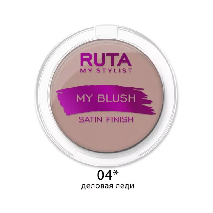 RUTA Румяна "MY BLUSH", 04