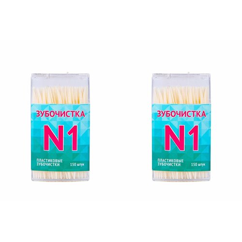 Зубочистка №1 Пластиковые зубочистки, 150 шт, 2 упаковки/