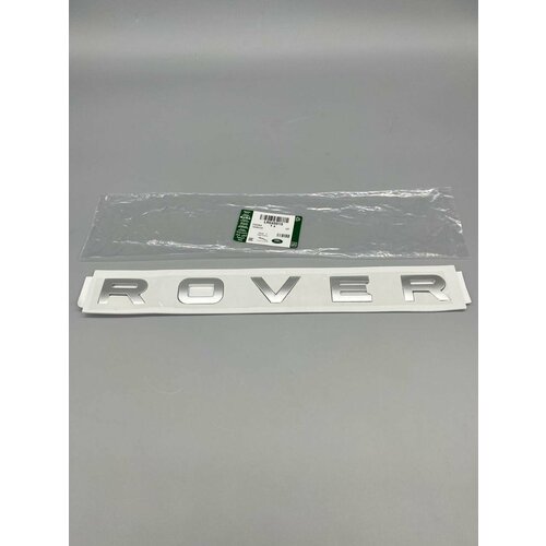Надпись ROVER 5500₽
