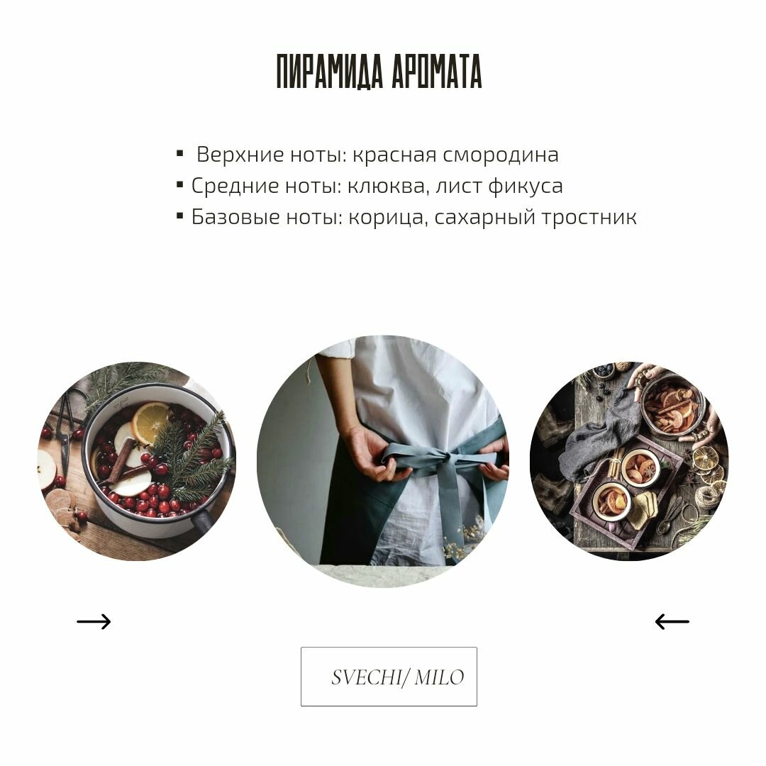 Отдушка "Клюква & Корица" 10 мл для свечей, мыла и диффузоров — фото 1