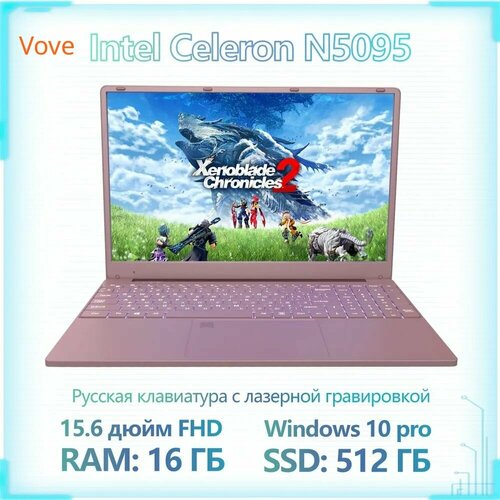 N5095-16GB Ноутбук 15.6