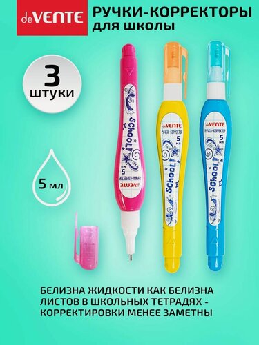 Изображение товара Корректор жидкий канцелярский. Ручка замазка быстросохнущая, для школы и института 5 мл 3 шт
