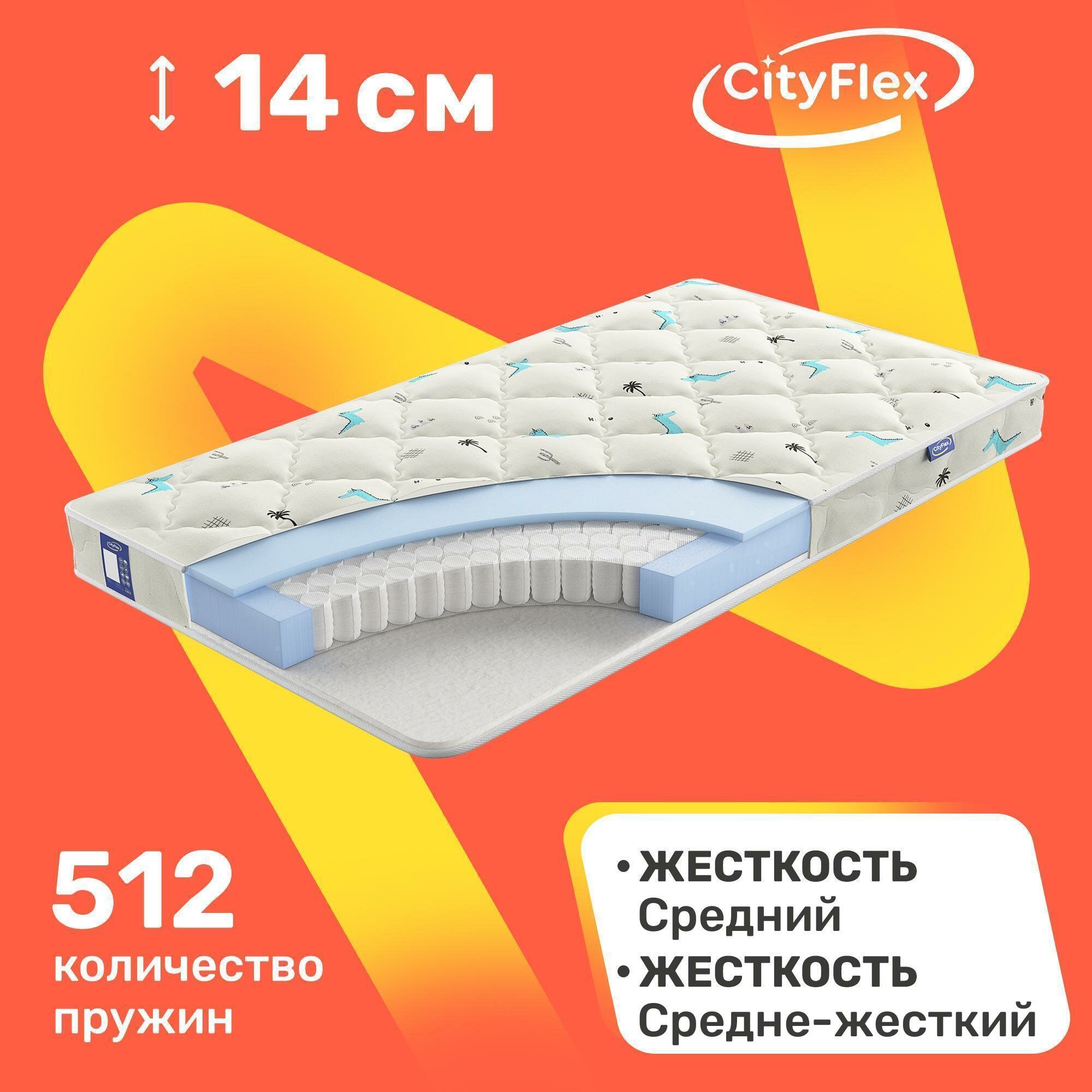 Детский матрас с независимыми пружинами CityFlex Bunny E2-S2 80x190