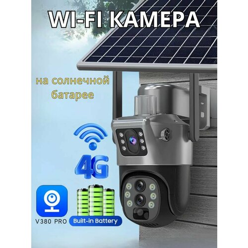 4G камера на солнечной батарее 619500₽