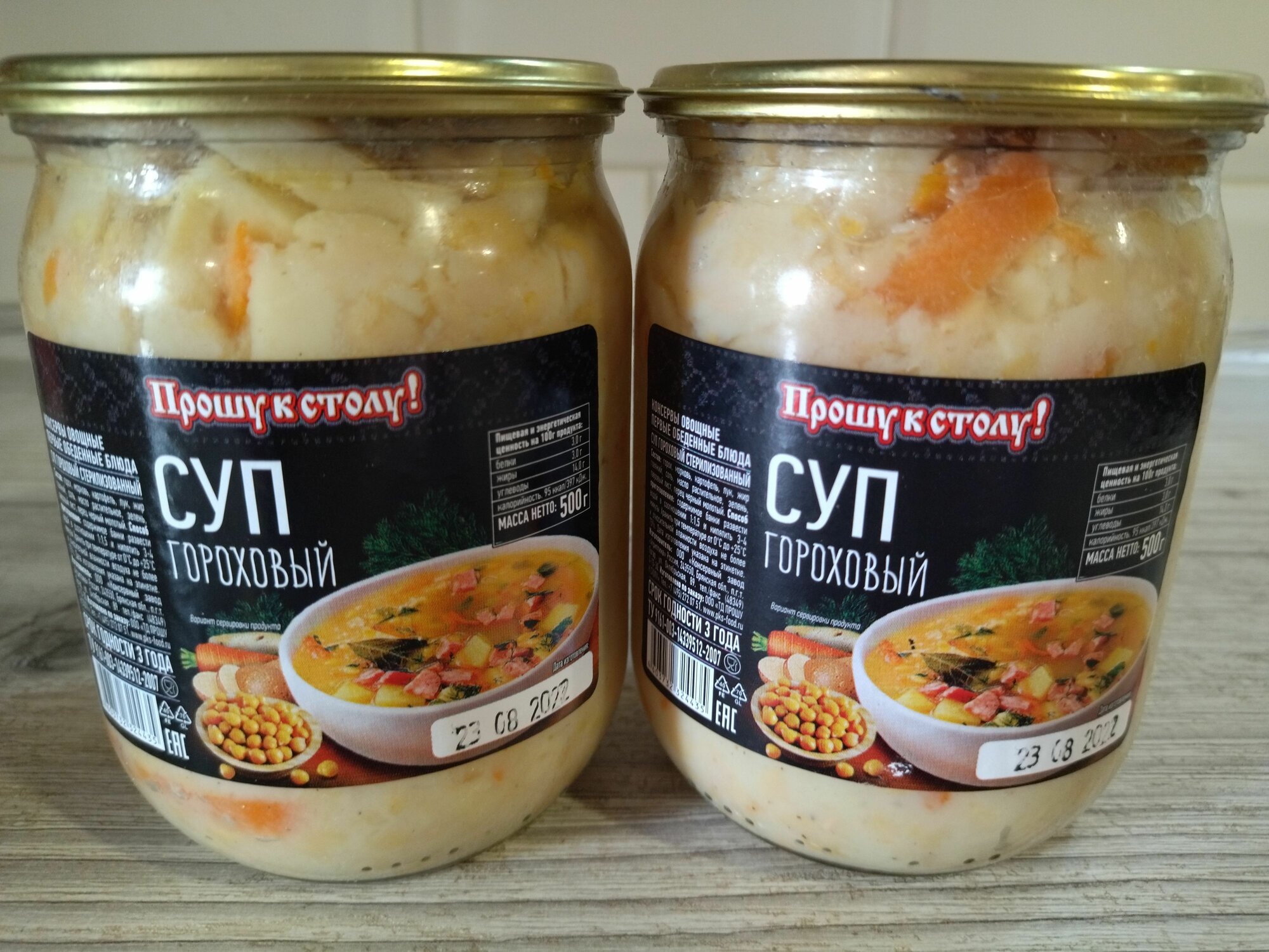 Суп гороховый "Прошу к столу!" 500 г 2 шт