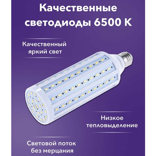 Лампа светодиодная для софтбокса и студийного света 60w LED E27 кукуруза