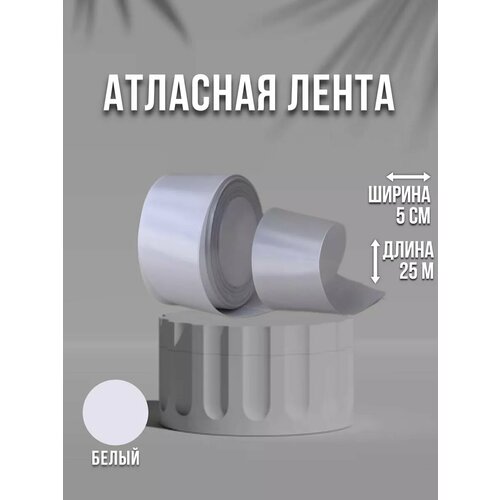 Лента атласная широкая 5 см изумрудная 327₽