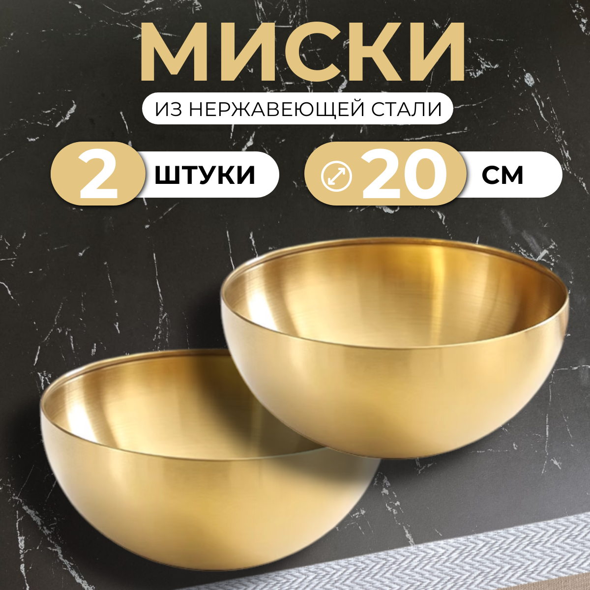 фото Набор мисок глубоких из нержавеющей стали золотой