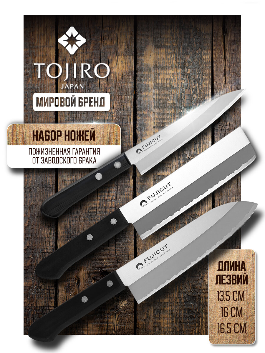 Набор Ножей TOJIRO TJ-GIFTSET-B