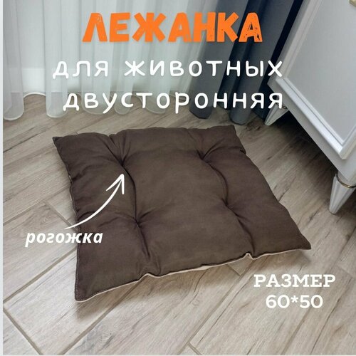 Лежанка для кошек и собак