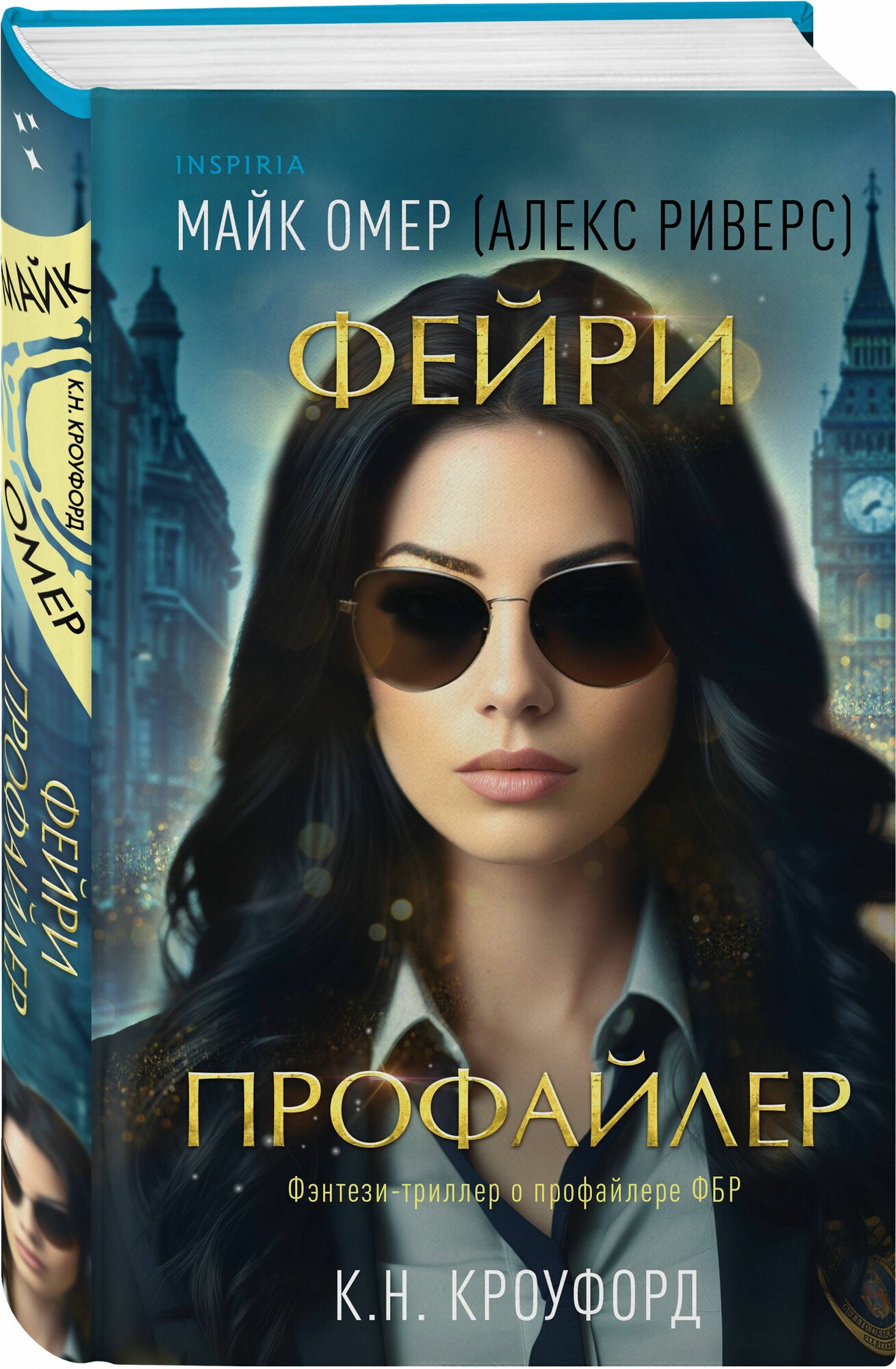 Фейри-профайлер — фото 1