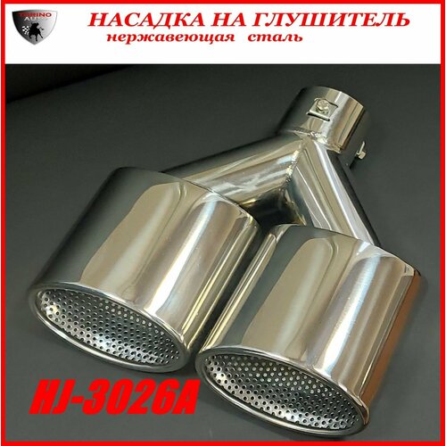 Насадка на глушитель автомобиля из нержавеющей стали декоративная HJ-3026A