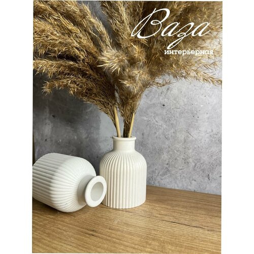 Мини ваза из гипса белая 350₽