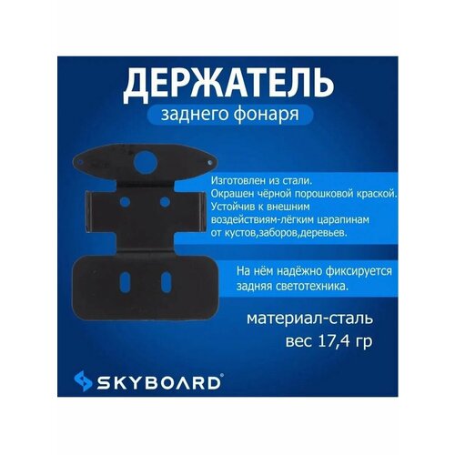 Держатель заднего фонаря и поворотников