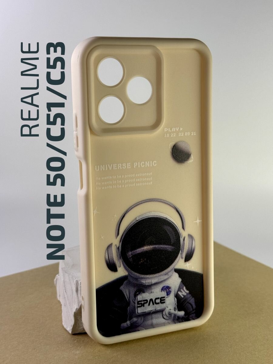 Чехол противоударный на Realme Note 50 /Realme C53/ C51 (Чехол Реалми Ноте 50, Реалми С53/С51) с защитой камеры, Space, белый