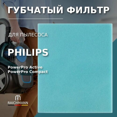 Губчатый фильтр 130 x 110 x 10 мм для пылесоса Philips тип FC805801 серия PowerPro Active FC8630-8649 FC9520-9529 FC8670-8679 FC9530-9542 PowerPro Compact FC8470-8479 FC9320-9329 320₽