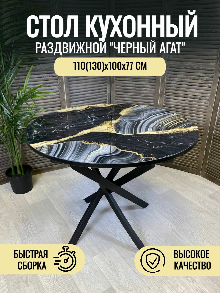 Стол кухонный...