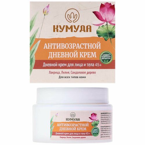 Крем дневной против морщин, Кумуда ANTI WRINKLE CREAM, Kumuda, 50 гр