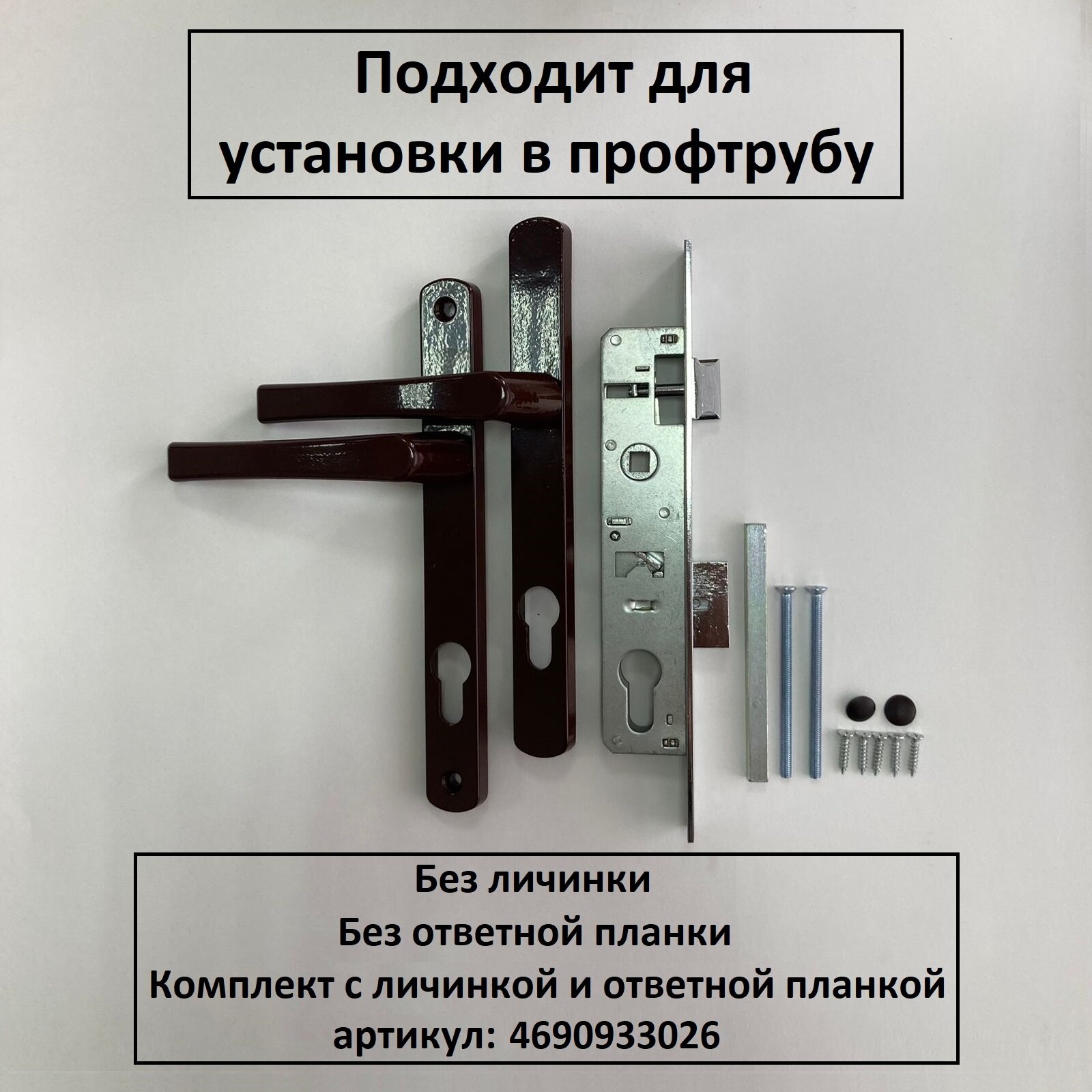 фото Замок на калитку с ручкой S-Locked коричневый