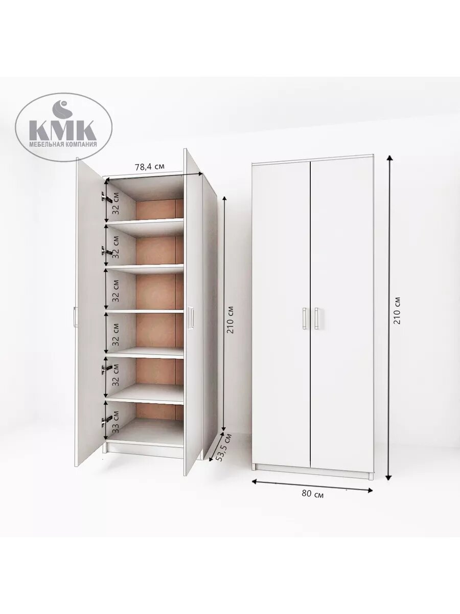 Двухстворчатый шкаф КМЗ, для белья, распашной, ЛДСП, белый, 210х80x53см — фото 1