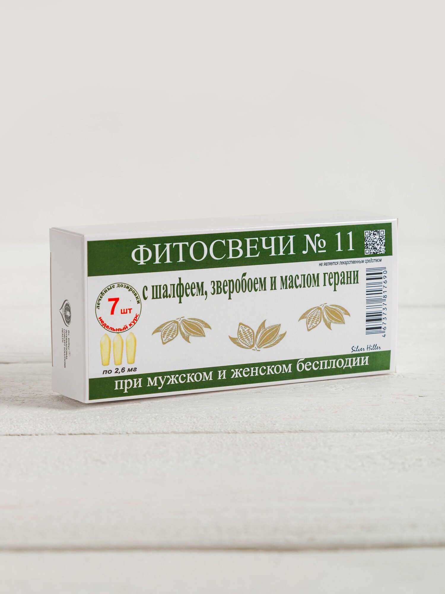 Изображение Silver Hiller, фитосвечи с шалфеем, зверобоем и маслом герани при мужском и женском бесплодии, 7 суппозиториев