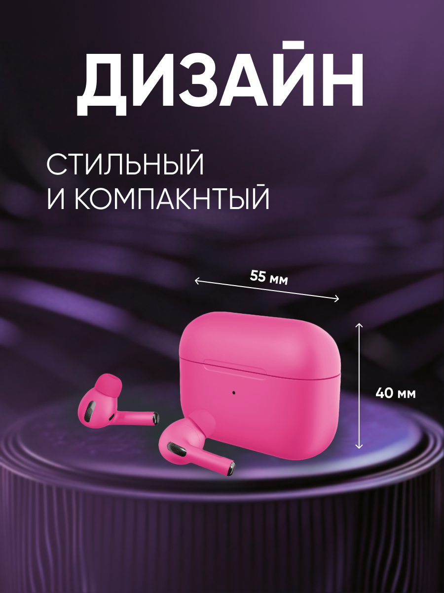 Наушники беспроводные с микрофоном, Bluetooth, USB Type-C, розовые — фото 1