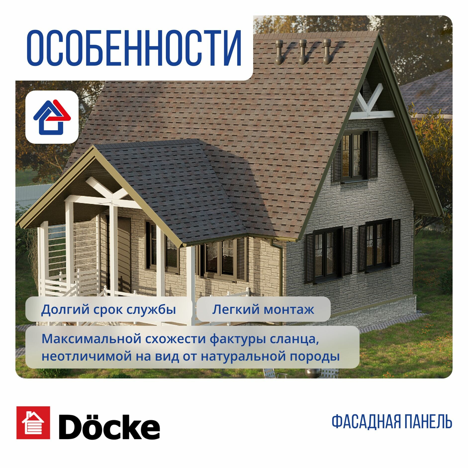 Изображение Фасадная панель Docke сланец (Дёке), Валь-Гардена, 10 шт.