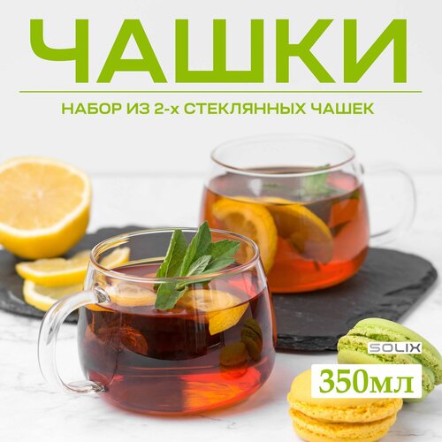 Набор кофейных пар SOLIX SKANDI стекло прозрачный 350 мл 2 шт 863₽
