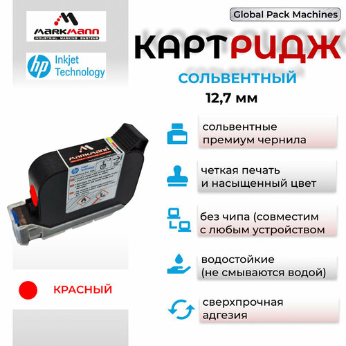 красный