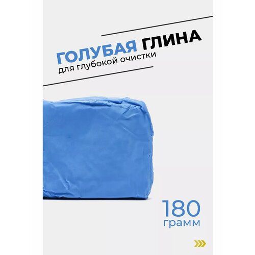 Глина для глубокой очистки кузова авто. Голубая