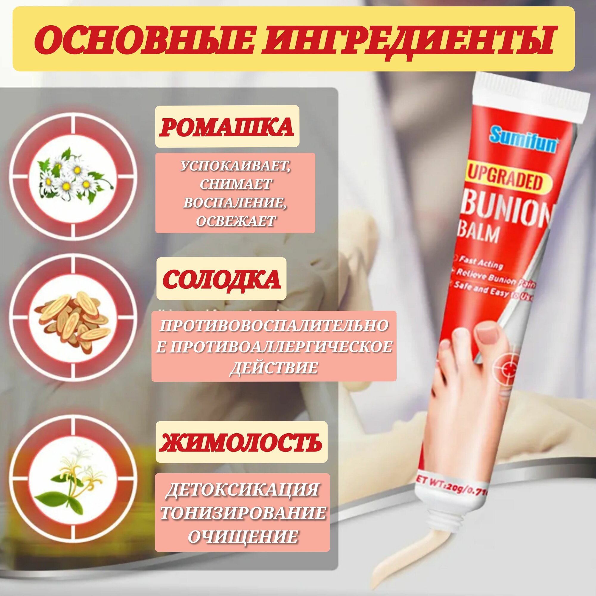 Картинки Улучшенный китайский травяной бальзам для облегчения боли в суставах пальцев ног, при вальгусной деформации, подагре и артрите, 20 гр