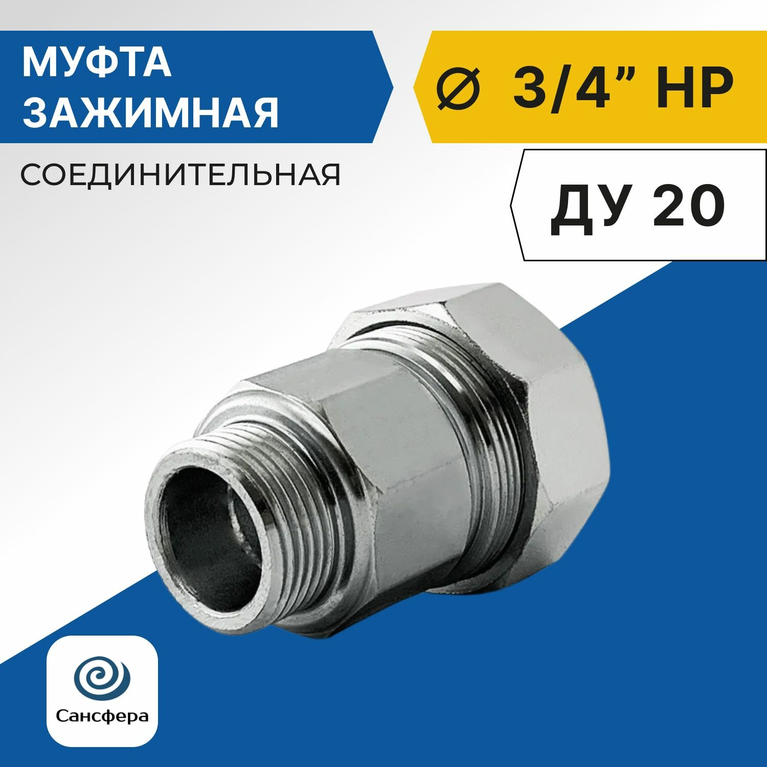 Обжимные муфты для стальных труб отопления — купить по низкой цене на ...