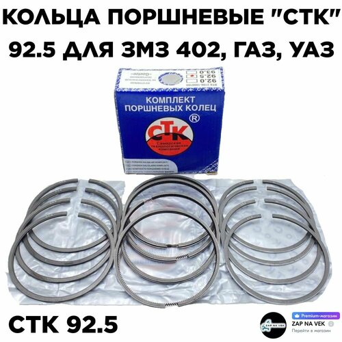 Кольца поршневые 