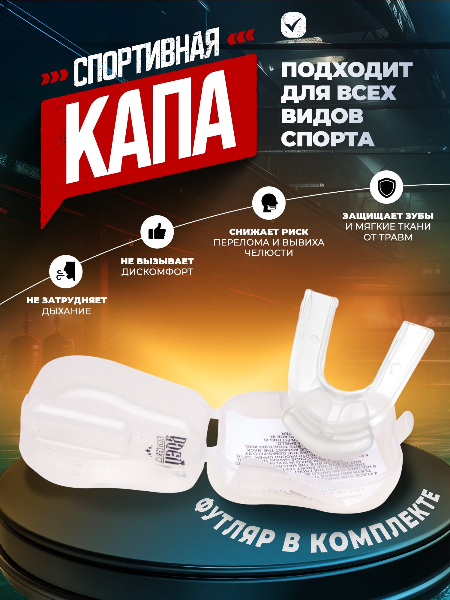 Капа боецъ Bmg-33