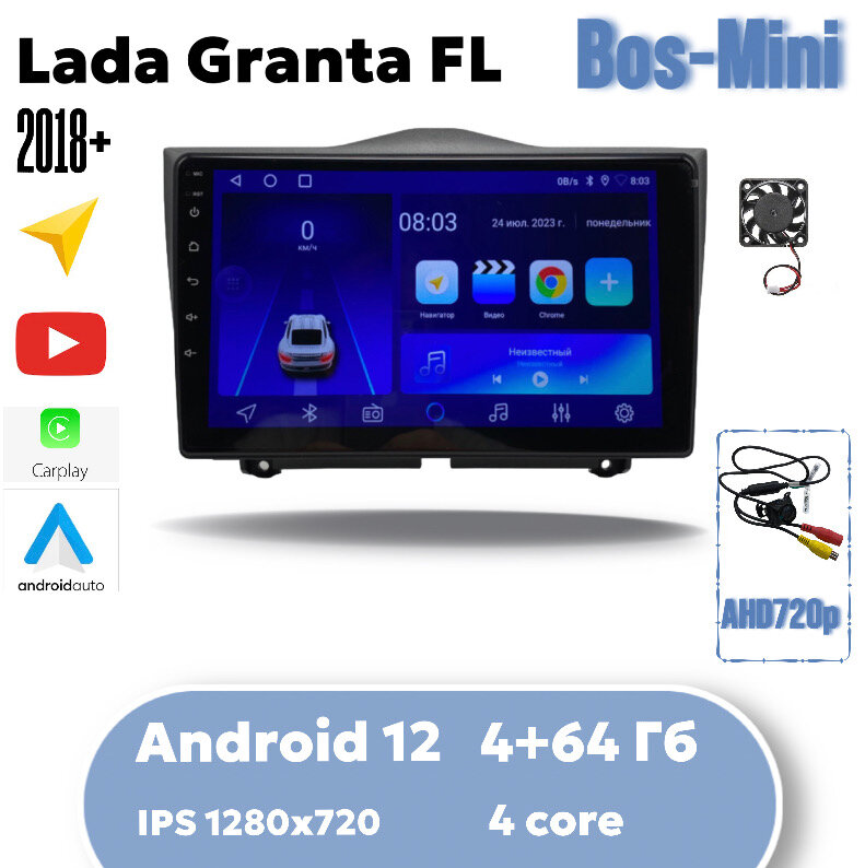 Штатная магнитола 4+64Гб 4 ядерная для Лада Гранта ФЛ/Lada Granta FL 2018 + 2 DIN / Android Auto / Carplay / Gps / Мультимедиа автомобиля / память 4/64