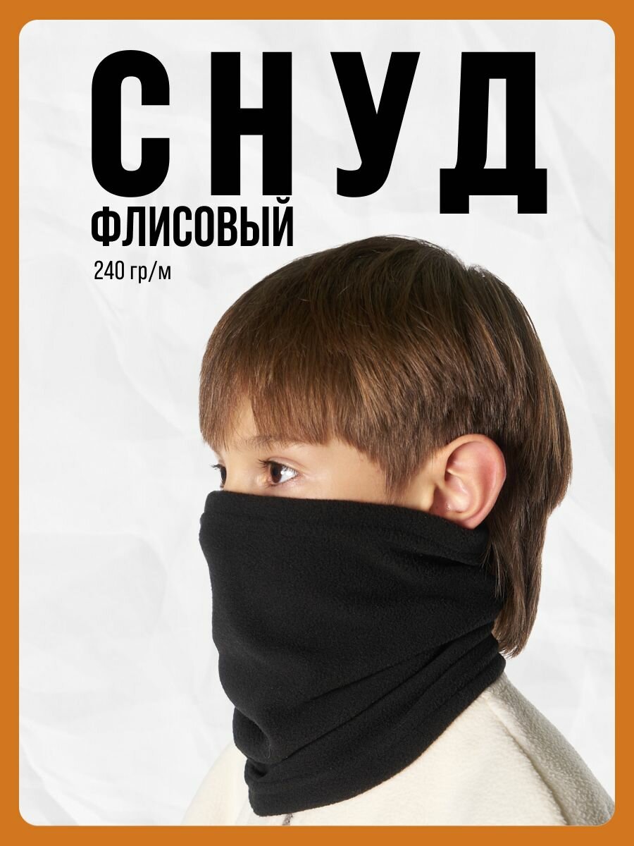 Снуд бафф...