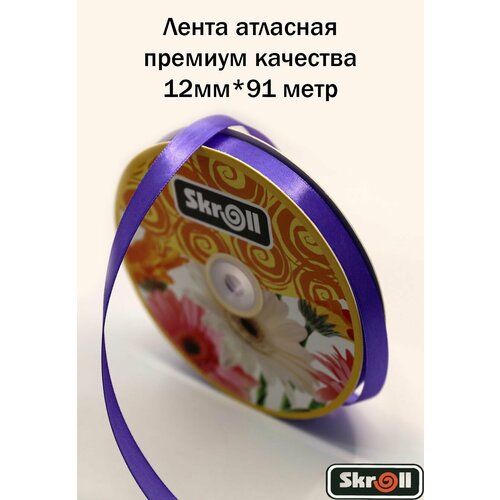 Лента атласная упаковочная для декора рукоделия и творчества оформления подарков шитья ширина 12 мм длина 91 метр Skroll 257₽