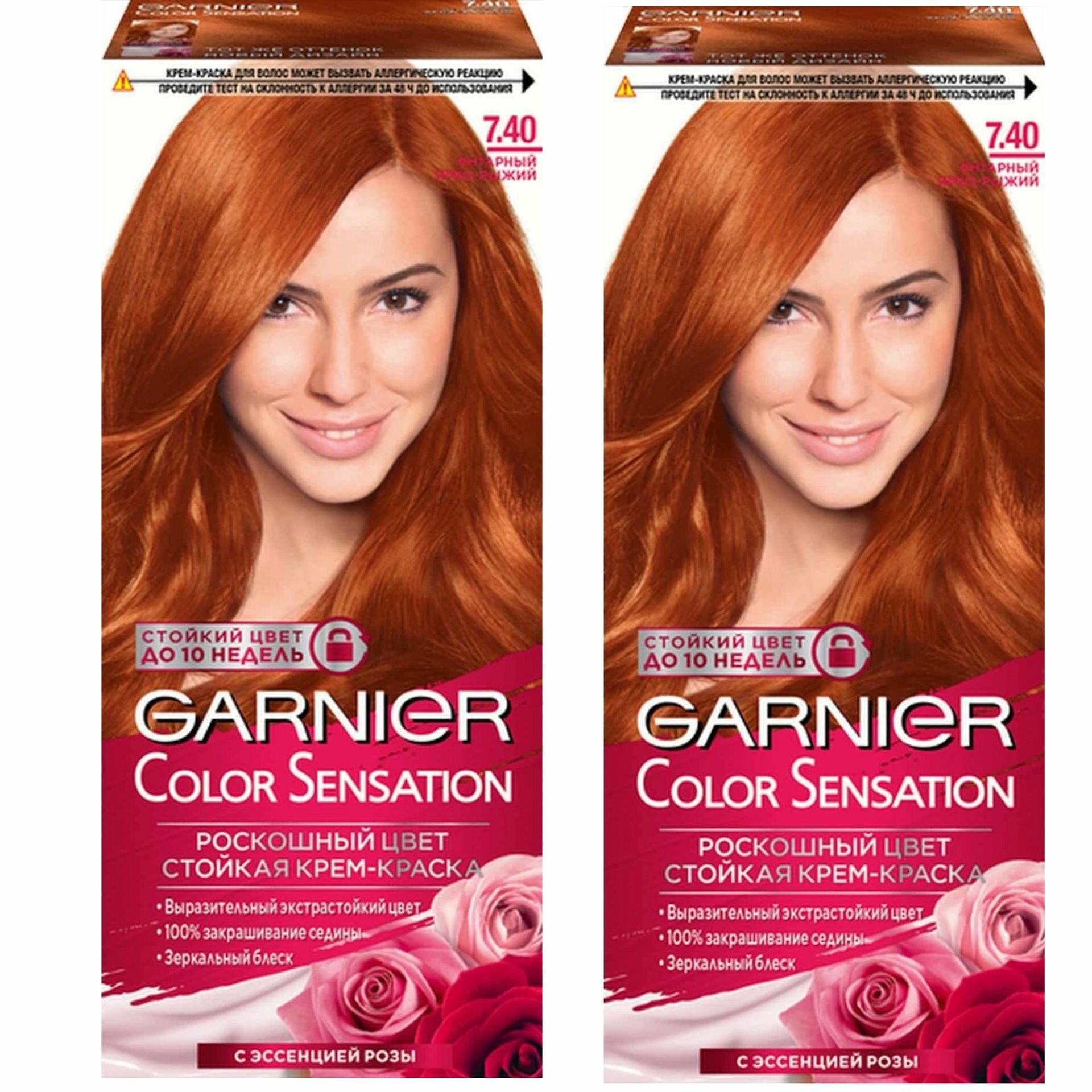 GARNIER Color Sensation Краска для волос 7.40 Янтарный ярко-рыжий,набор 2 краски