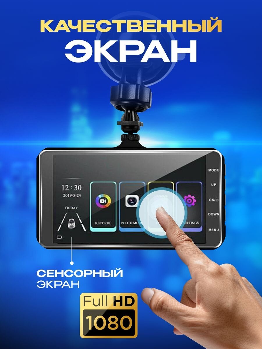 Автомобильный видеорегистратор с камерой заднего вида с дисплеем, G-сенсор/черный, Авторегистратор, Видео регистратор — фото 1