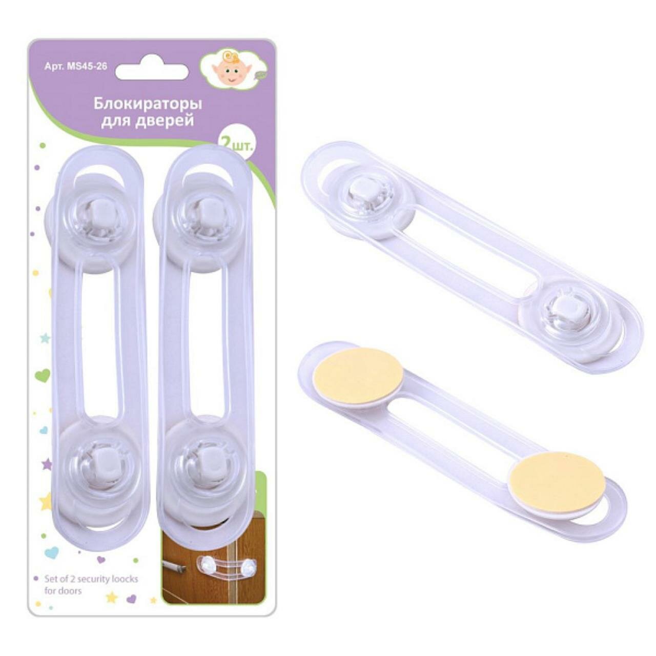 Блокираторы Мультидом для дверей и мебели полимерный материал 17см 2 шт.