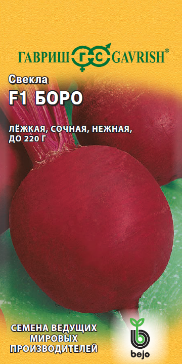 Семена Свекла Боро F1 1г округлая (Гавриш)