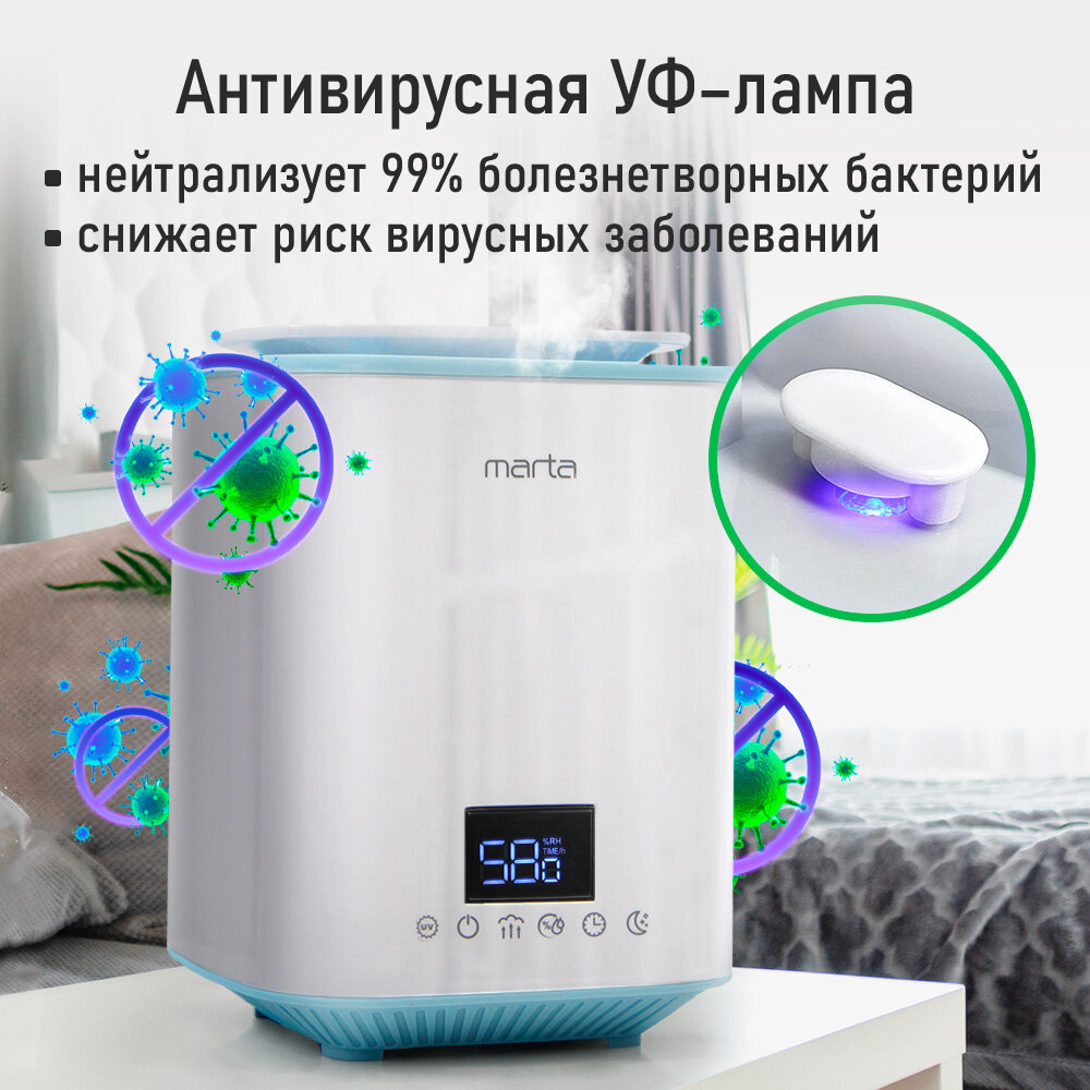 Увлажнитель воздуха ультразвуковой MARTA MT-HF4707B верхний залив антивирусная УФ - лампа белый/голубой — фото 1