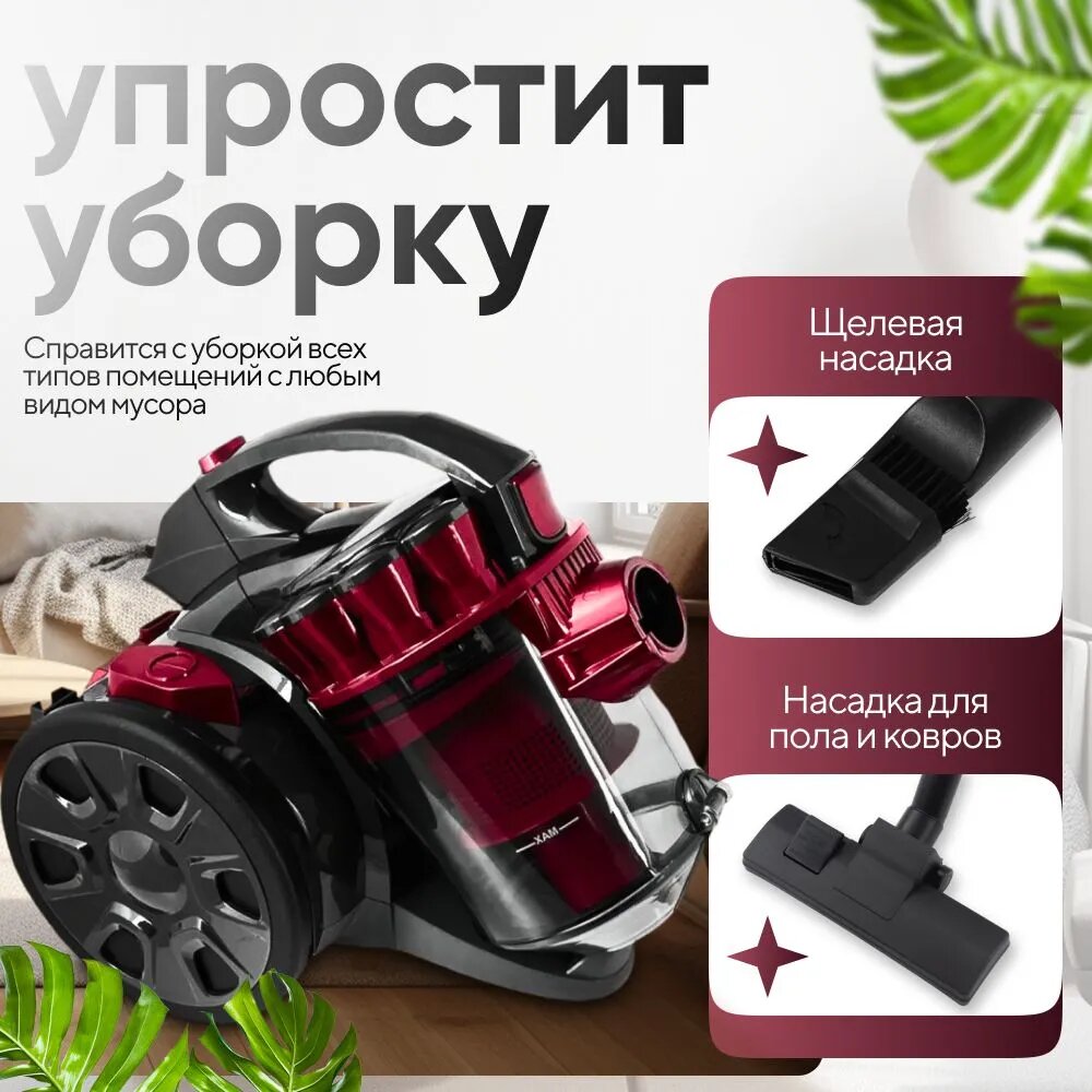 Пылесос с контейнером для пыли 3200 Вт, нера фильтр проводной, напольный, красный — фото 1