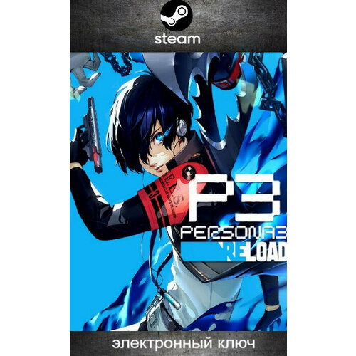 Игра Persona 3 Reload для ПК Steam цифровой ключ 6270₽