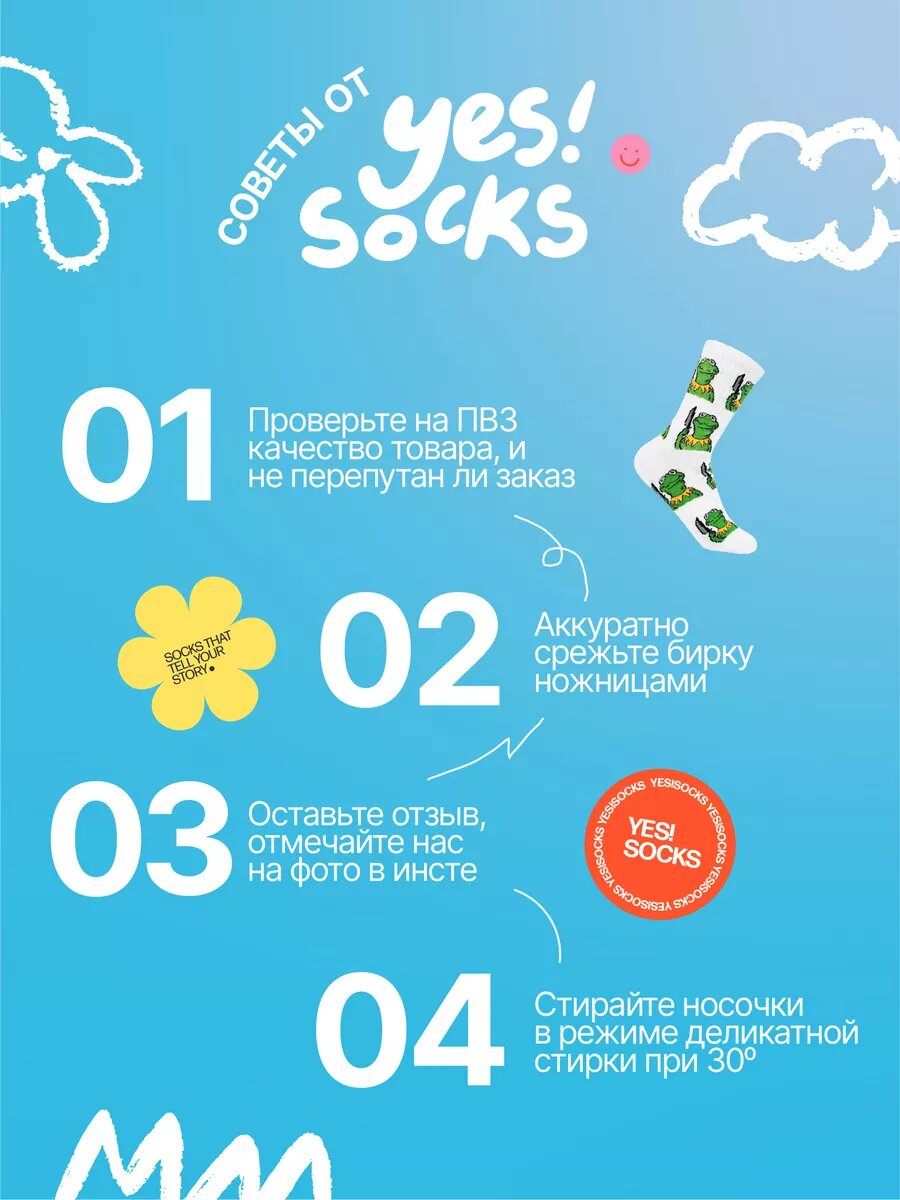 Носки Yes!Socks, размер 35/40, светло-розовый — фото 1