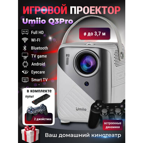 Мини проектор домашний кинотеатр игровая приставка Android Wi-Fi Full HD HDMI Umiio lingbo Q3 белый 8800₽
