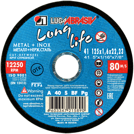 Круг отрезной 125х1,6х22 мм LUGAABRASIV диск по металлу Long Life (4603347215890)
