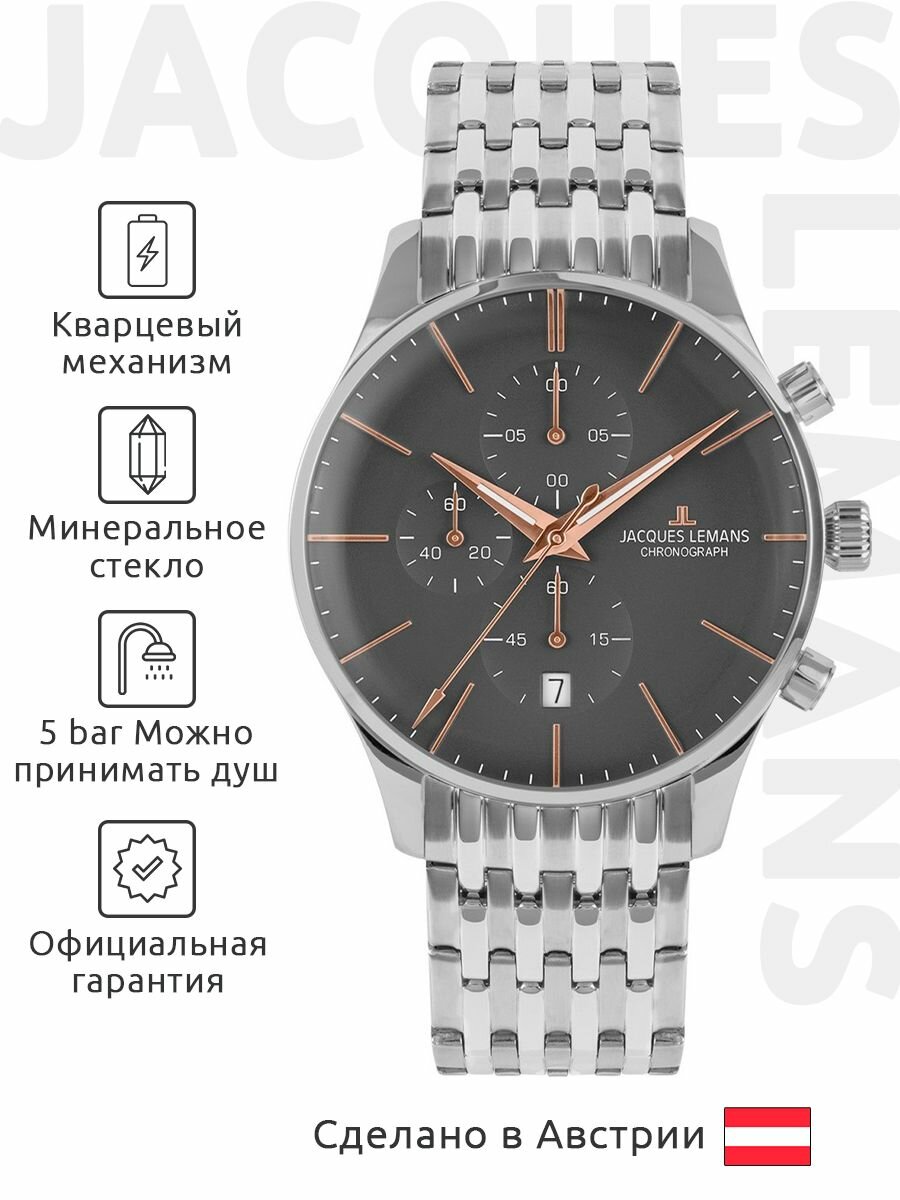 Наручные часы JACQUES LEMANS Classic 