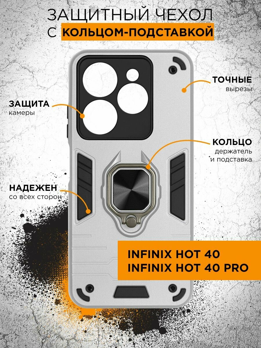 Противоударный чехол для Infinix Hot 40/40 Pro (Инфиникс Хот 40, Инфиникс Хот 40 Про) ударостойкий, с защитой камеры