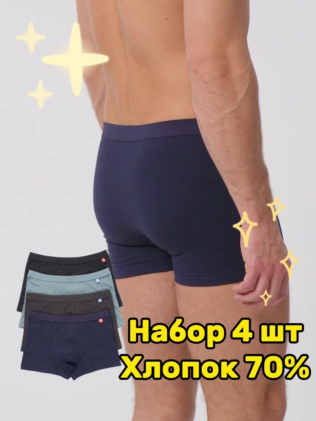 Трусы Ebro & Tsis Нижнее белье, комплект из 4 шт., размер 4XL, синий, хаки, серый, черный — фото 1